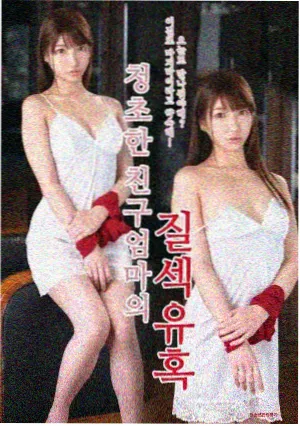琪琪电视剧免费高清观看 推荐